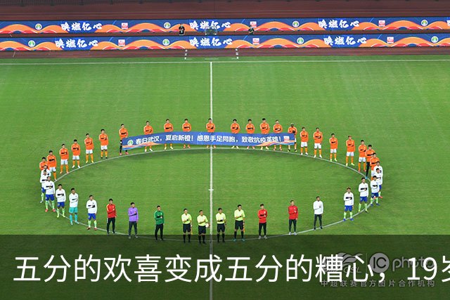 五分的欢喜变成五分的糟心，19岁小将温瑞博的乒乓逆袭记